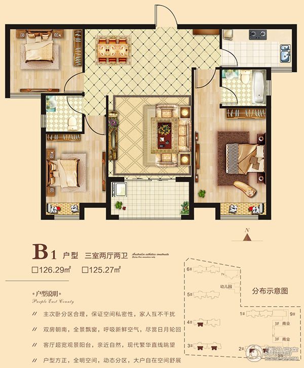 海悅名門·3室2廳2衛(wèi)125.27-126.29㎡B1戶型